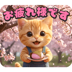 LINE無料スタンプ 毎日つかえる敬語＆春の新生活♡タマにゃん