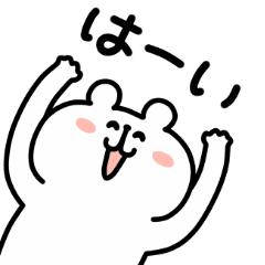 LINE無料スタンプ 【無料】ゆるくま×LINEMonary