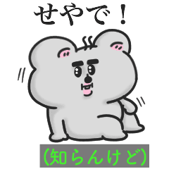 LINE無料スタンプ 知らんけど、愛はあるのよ安田さん2