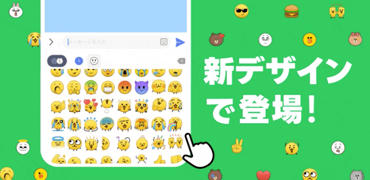 LINEのリニューアル前の旧絵文字をダウンロードする方法