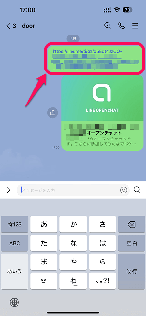 LINE オープンチャットを利用できないようにする方法