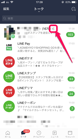 Line オープンチャットのトークのメッセージ受信通知のみを停止する オフにする 方法 退会する手順 使い方 方法まとめサイト Usedoor