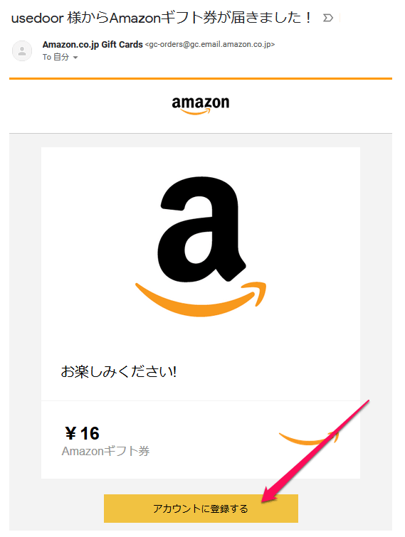 LINE Pay Amazonギフト券購入