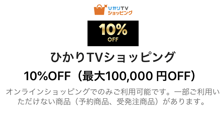 LINE Pay サツドラクーポン