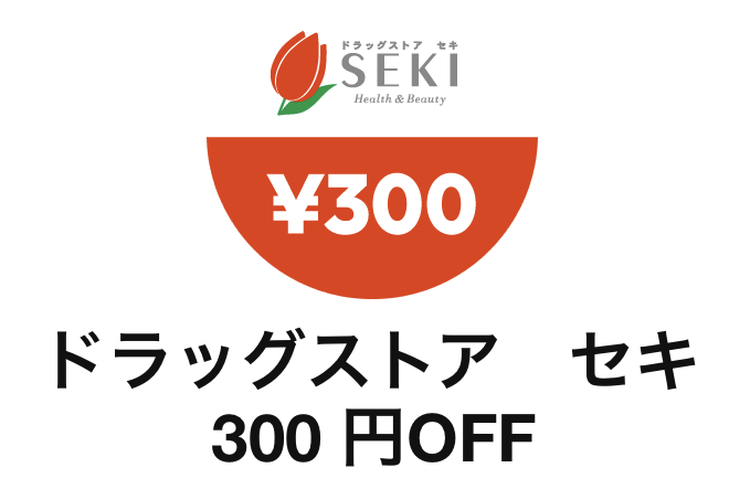 超おトク Line Pay マイクーポン の使い方 配布中のクーポン