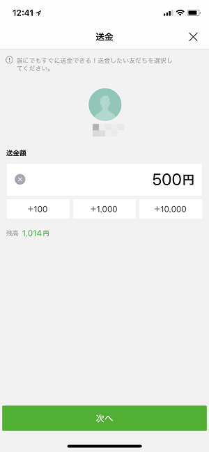 LINE送金くじ