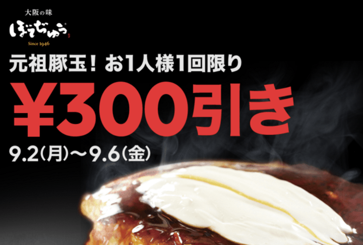 LINEポケオぼてぢゅう