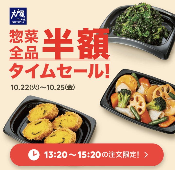 LINEポケオPayクーポン