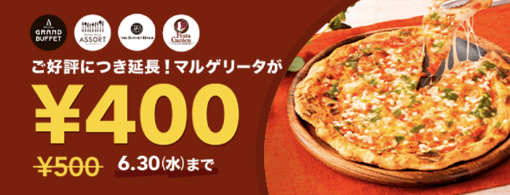 ポケオ ニラックスマルゲリータ400円