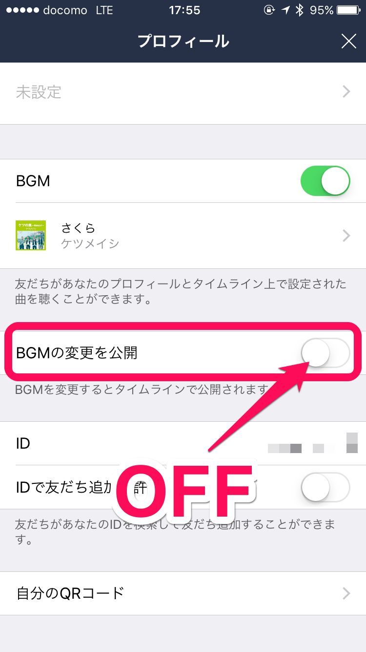 Line プロフィールbgmを変更した時に友だちのタイムラインに通知しないようにする方法 使い方 方法まとめサイト Usedoor