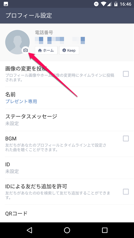 Line プロフィール写真 背景に動画を設定する方法 使い方 方法まとめサイト Usedoor