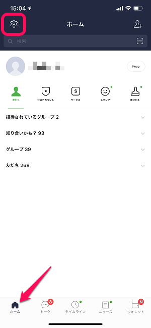 Line プロフィール写真 背景に動画を設定する方法 使い方 方法まとめサイト Usedoor