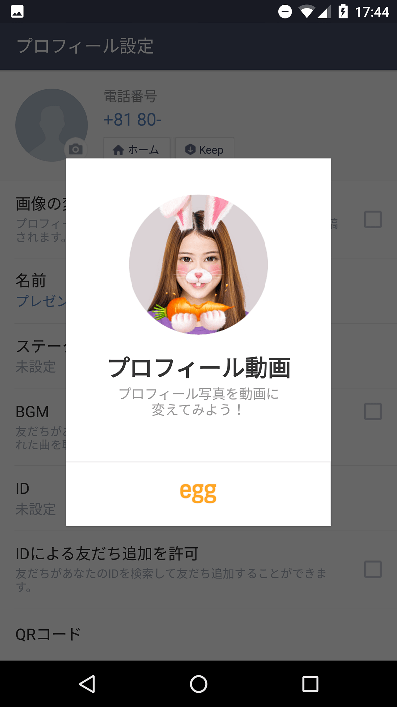 Line プロフィール動画 削除 Krob