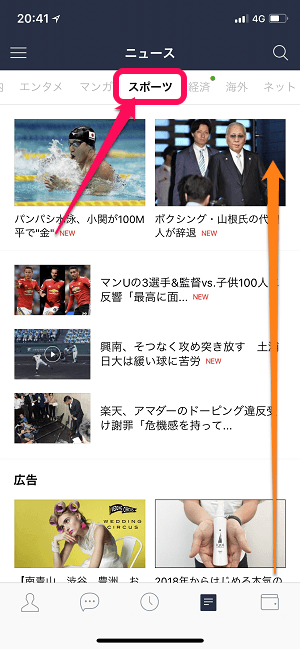 LINEプロ野球ニュース速報