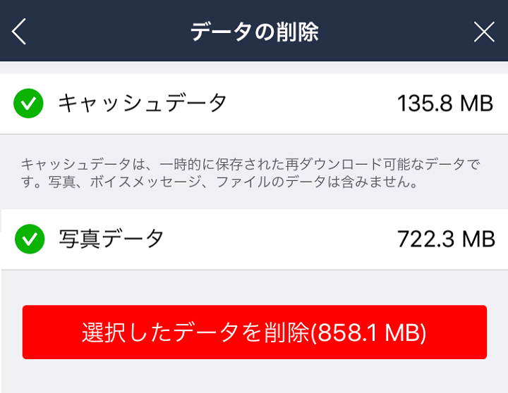 Line キャッシュを削除する方法 写真やファイルなど個別に削除もできる 通知がこない 動作が不安定な時やストレージ容量解放にどうぞ 使い方 方法まとめサイト Usedoor