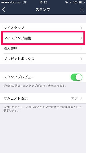 Lineのスタンプの表示順番を並び替える方法 Iphone Android対応 使い方 方法まとめサイト Usedoor