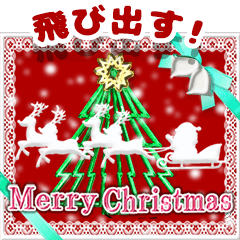 21年版 クリスマスに使えるlineスタンプまとめ100選 A スタンプでクリスマスを祝う方法 使い方 方法まとめサイト Usedoor