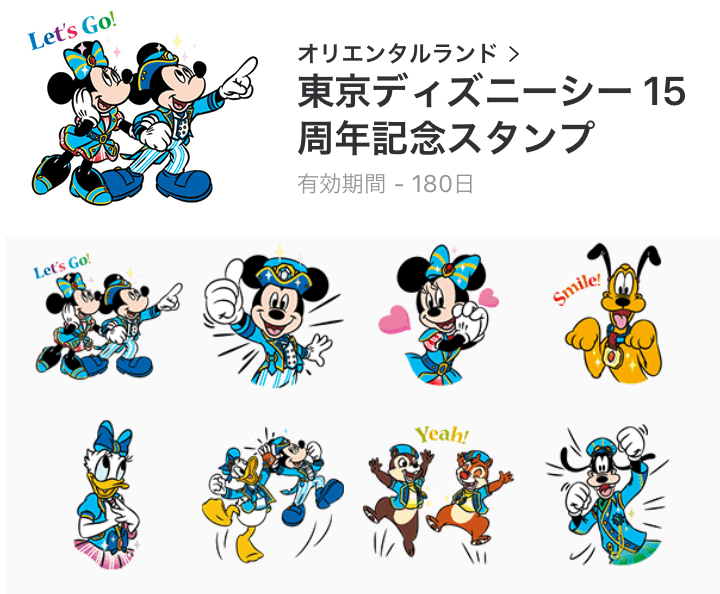 ディズニー画像ランド 50 ディズニー ライン スタンプ