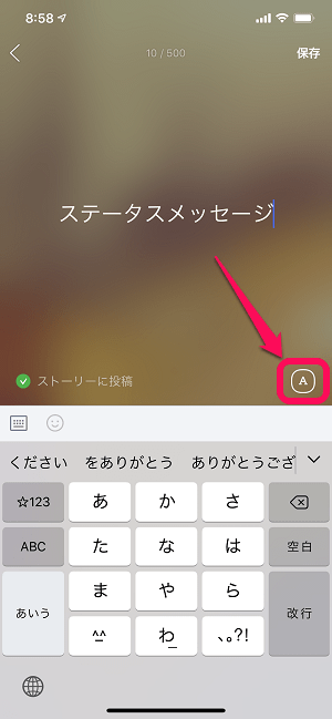 無料ダウンロード Line ステータス メッセージ Line ステータス メッセージ