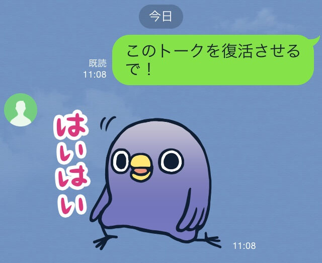 Line トーク履歴のバックアップ保存 復元方法まとめ Iphone Andoid対応 機種変更時にどうぞ 使い方 方法まとめサイト Usedoor