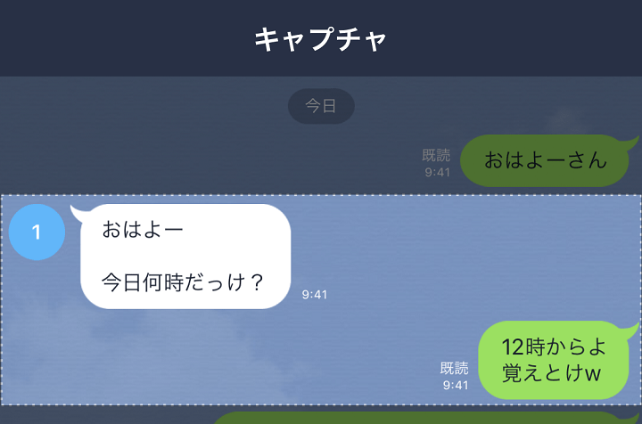 Line トーク画面のスクショ 加工が超簡単にできる トークスクショ 旧トークキャプチャ の使い方 正式な新機能としてiphone Androidに対応 使い方 方法まとめサイト Usedoor