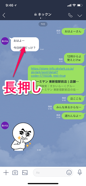 Line トーク画面のスクショ 加工が超簡単にできる トークスクショ 旧トークキャプチャ の使い方 正式な新機能としてiphone Androidに対応 使い方 方法まとめサイト Usedoor