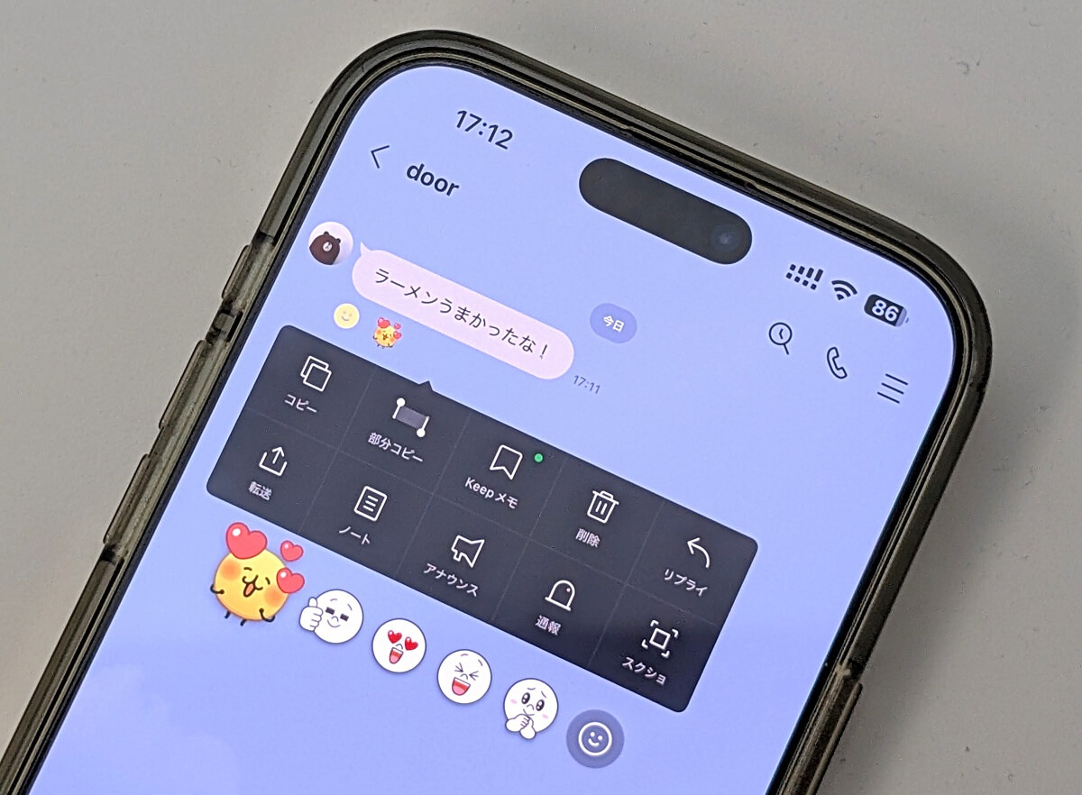 LINE トークのメッセージにリアクション