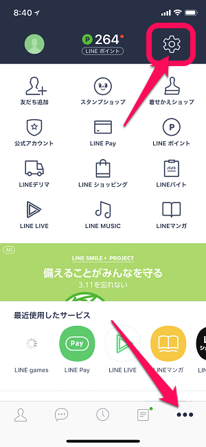 誤爆防止 Lineでトークルーム別に違う背景 バックグラウンド画像を設定する方法 使い方 方法まとめサイト Usedoor