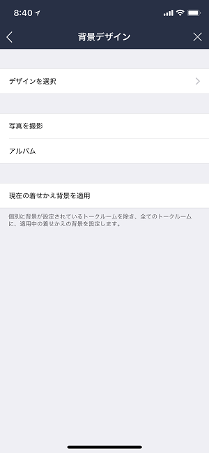 誤爆防止 Lineでトークルーム別に違う背景 バックグラウンド画像を設定する方法 使い方 方法まとめサイト Usedoor