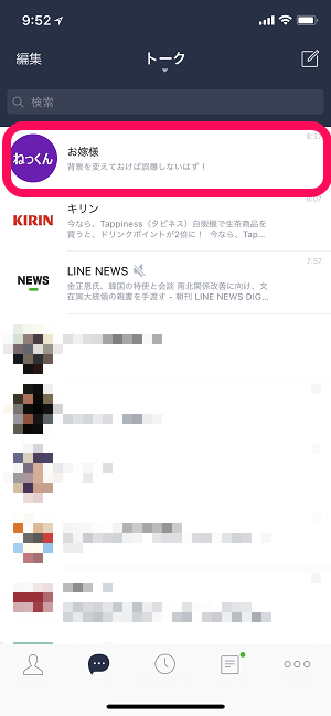 誤爆防止 Lineでトークルーム別に違う背景 バックグラウンド画像を設定する方法 使い方 方法まとめサイト Usedoor