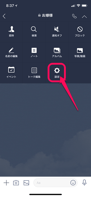 誤爆防止 Lineでトークルーム別に違う背景 バックグラウンド画像を設定する方法 使い方 方法まとめサイト Usedoor