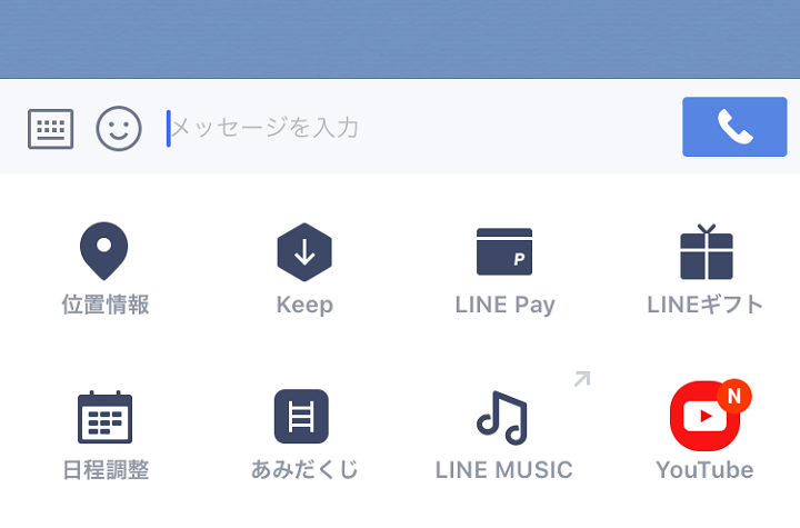 Line トーク上でyoutubeを検索 サクッと友だちにシェアする方法 しれっと新ボタンが登場してる 使い方 方法まとめサイト Usedoor