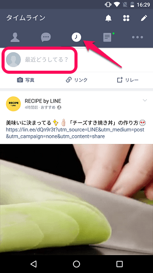 Line タイムラインの投稿に背景色をつける方法 文字が白色になり 7色から選択できる 使い方 方法まとめサイト Usedoor