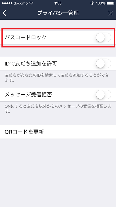 LINE Touch ID「プライバシー管理」