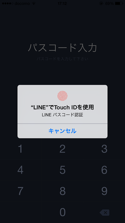 LINE Touch ID「確認」