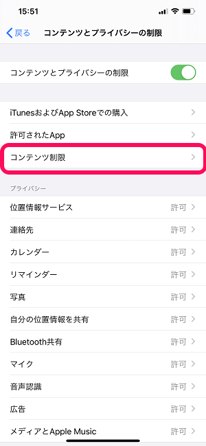 iPhone LINEアプリが消えた時の対処方法