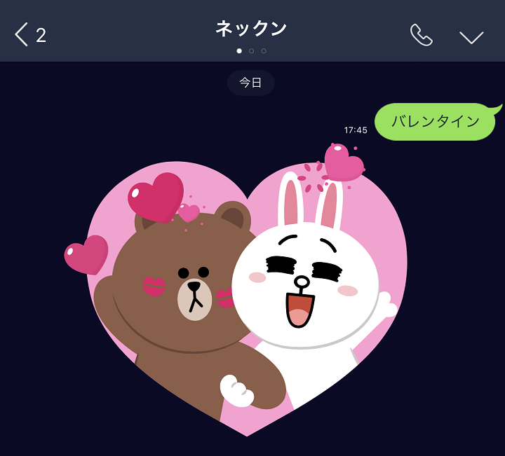 LINEのトーク上にバレンタイン背景を表示させる方法＆表示されない場合 