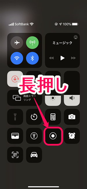 LINEビデオ通話 スマホ画面共有