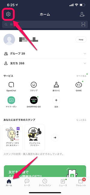 通話 ライン ビデオ LINEビデオ通話の通信量・データ消費量は？すぐ電池切れになるので充電しながら！ ｜