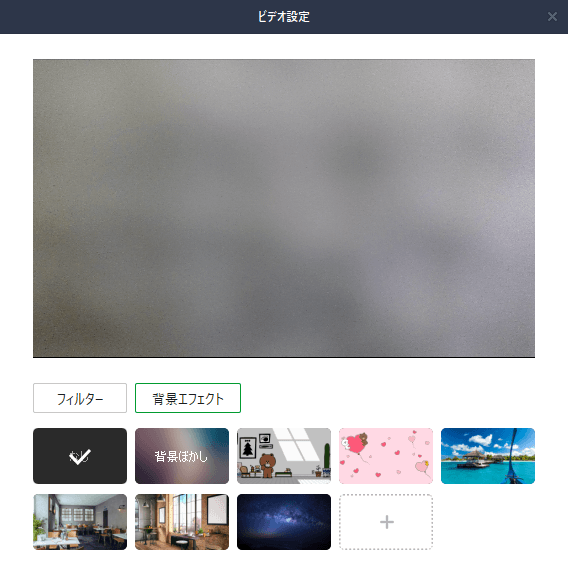 LINEビデオ通話バーチャル背景