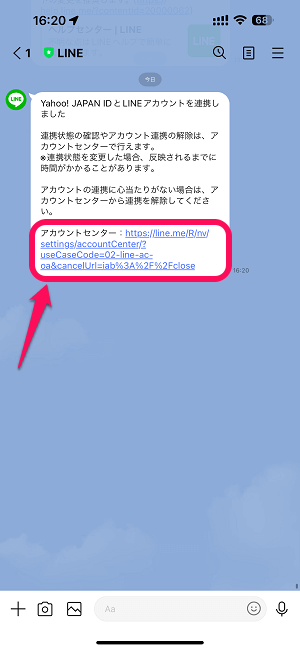 LINEとYahoo!JAPAN IDのアカウント連携を解除する方法