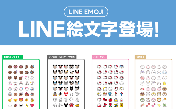 交通 事前に 出版 Line 絵文字 無料 Cozy L Jp