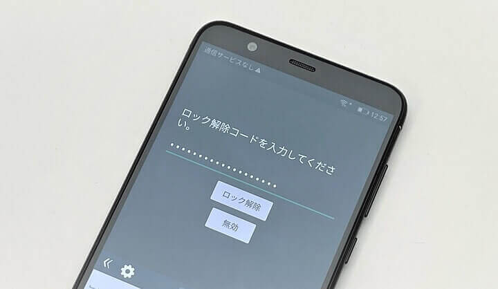 LINEMO Androidスマホ初期セットアップ手順