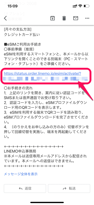 【LINEMO】iPhoneでデータ通信できるようになる初期セットアップ方法 - APN設定など。eSIM対応