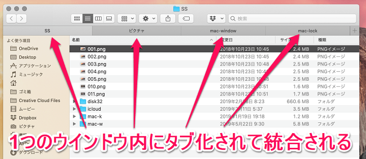 Mac Finder複数のウインドウ統合