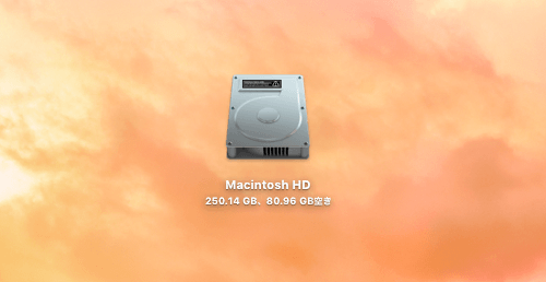 Mac ハードディスク