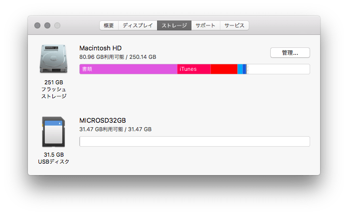 Mac デスクトップにストレージ空き容量を表示させる方法 Hdd残量が一発で確認できる 使い方 方法まとめサイト Usedoor
