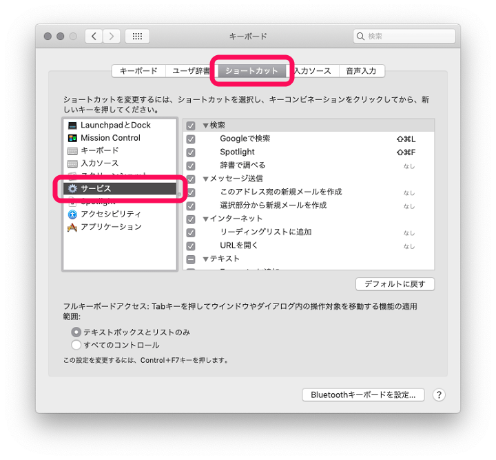 Mac 右クリック トラックパッドのダブルタップ メニューをカスタマイズ 整理する方法 使い方 方法まとめサイト Usedoor