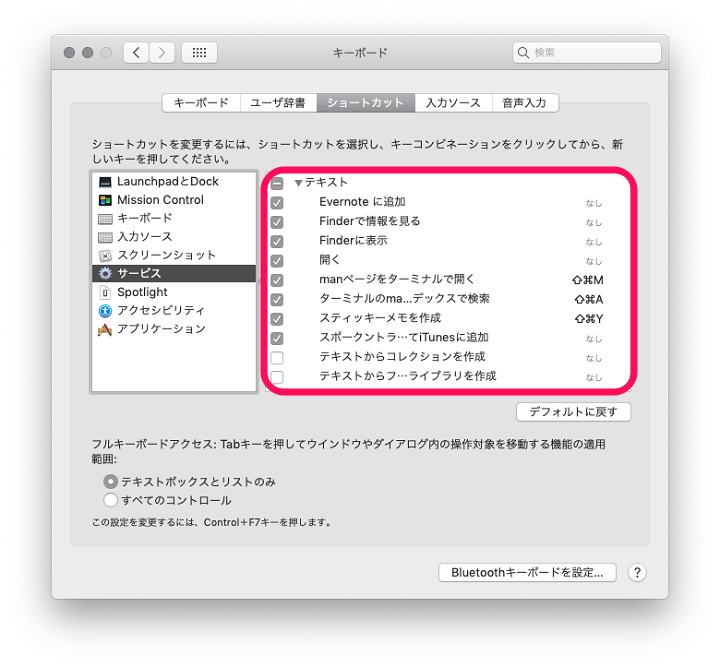 Mac 右クリック トラックパッドのダブルタップ メニューをカスタマイズ 整理する方法 使い方 方法まとめサイト Usedoor