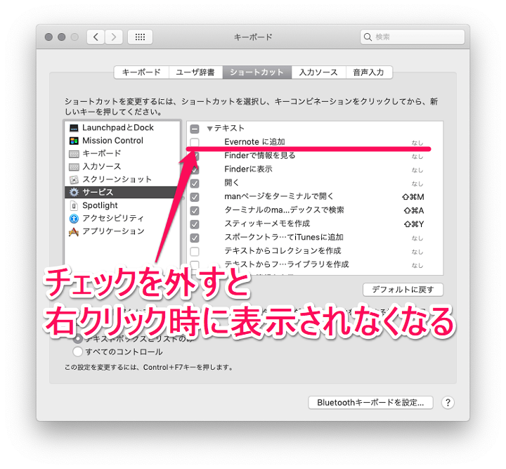 Mac 右クリック トラックパッドのダブルタップ メニューをカスタマイズ 整理する方法 使い方 方法まとめサイト Usedoor